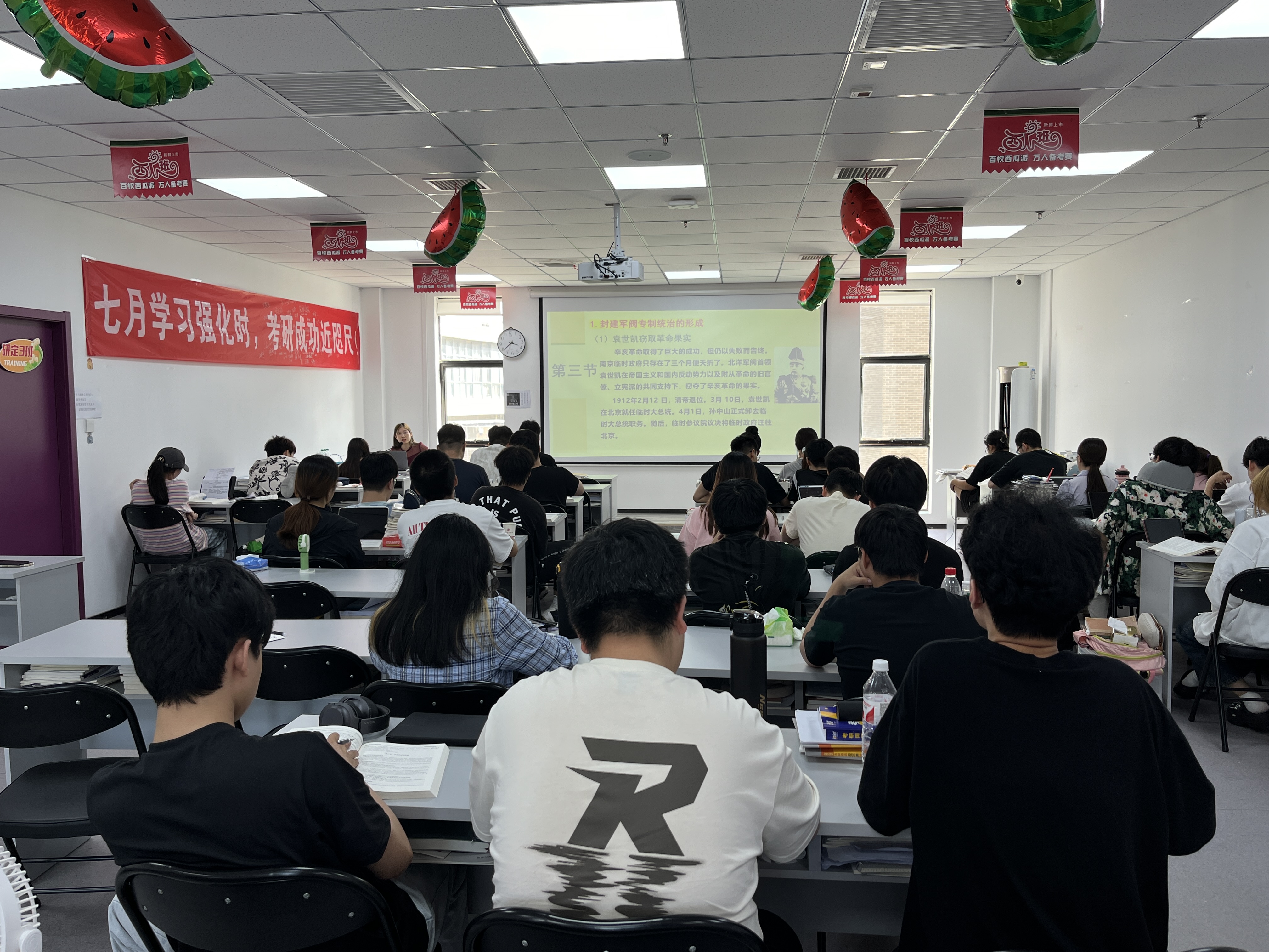 教学实录