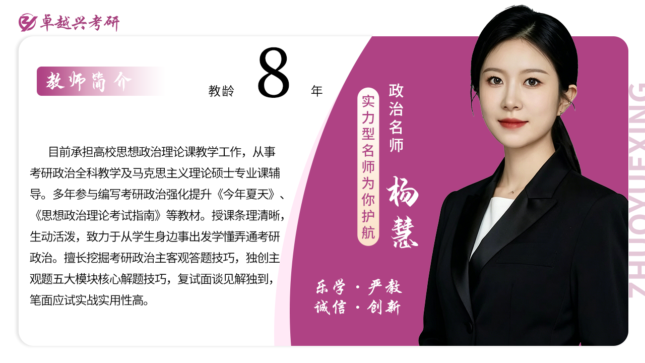 政治名师