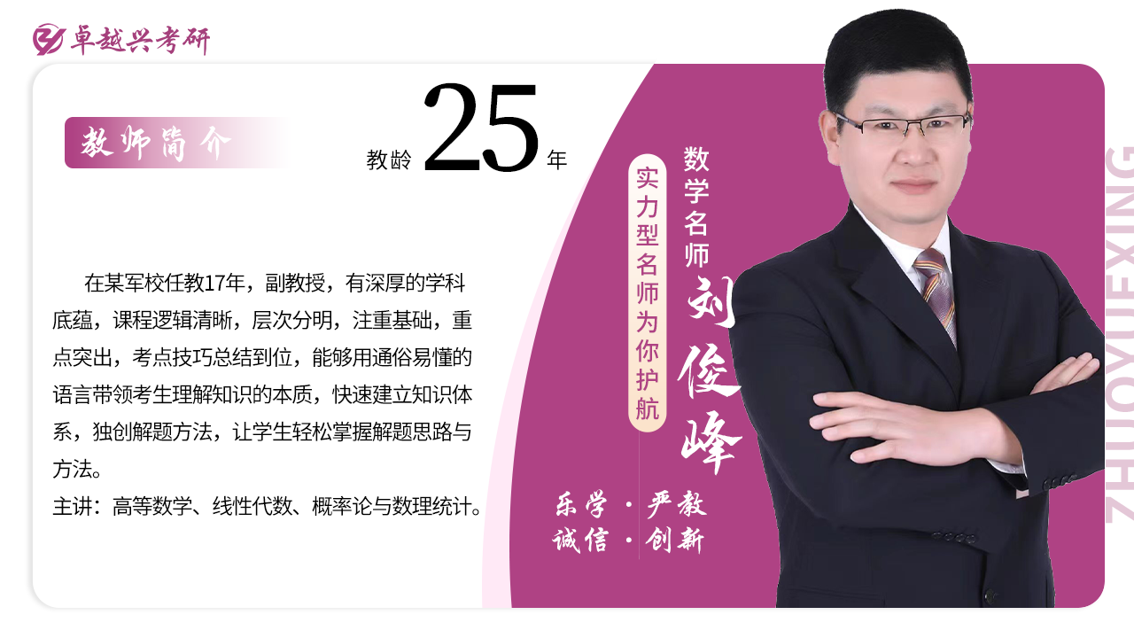 数学名师