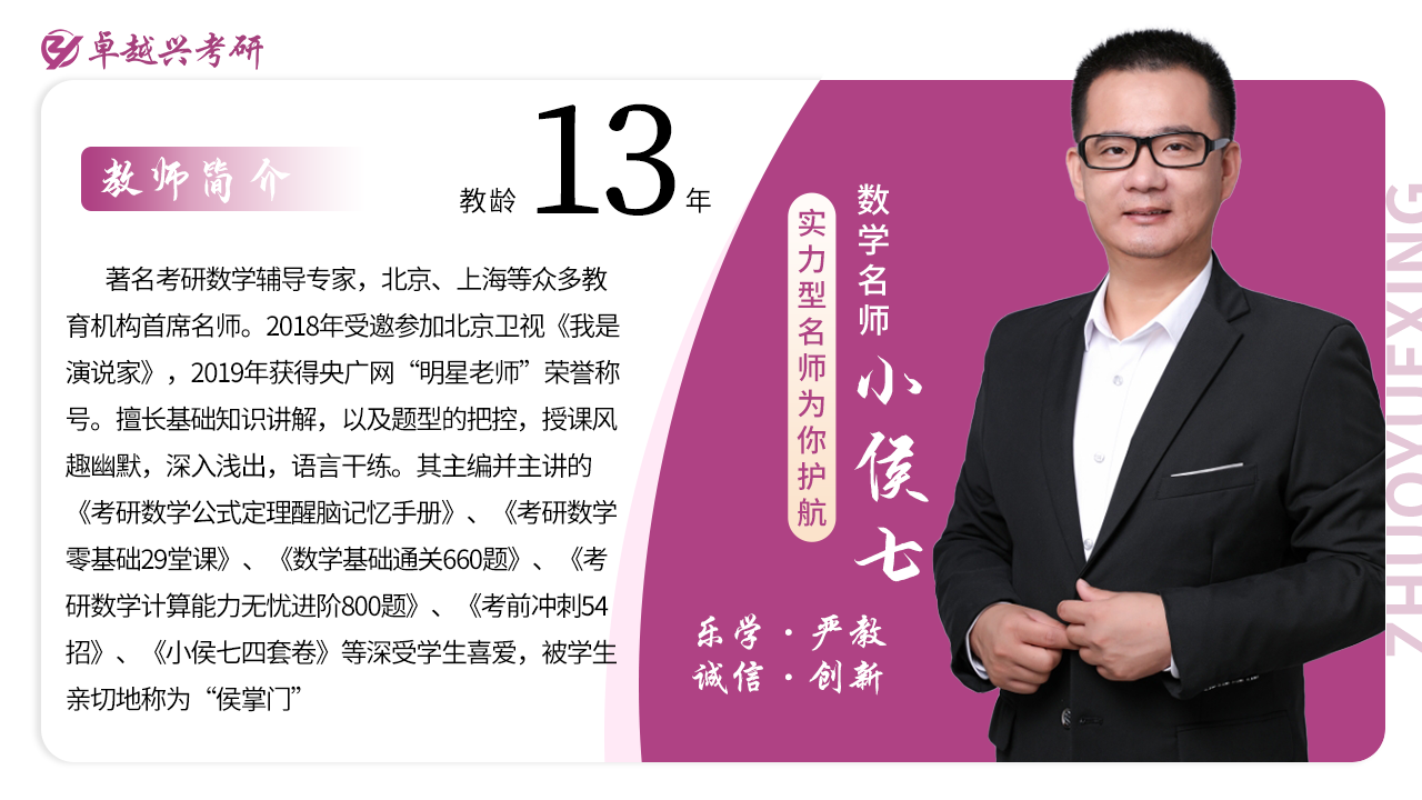 数学名师