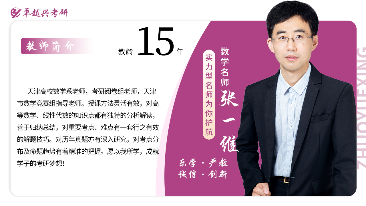 数学名师