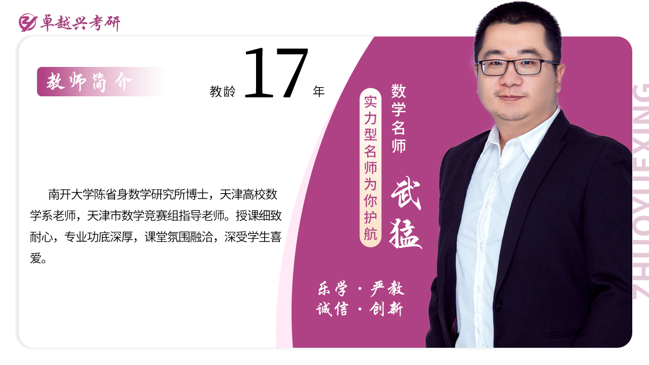 数学名师