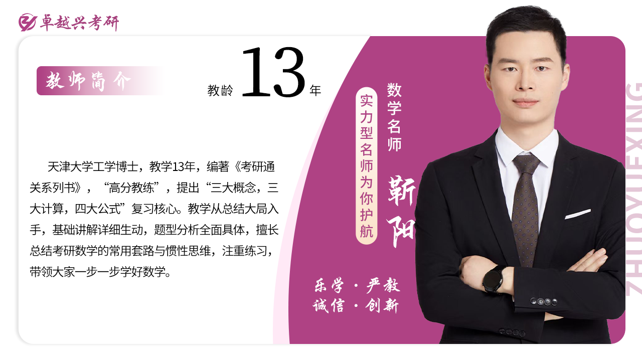 数学名师