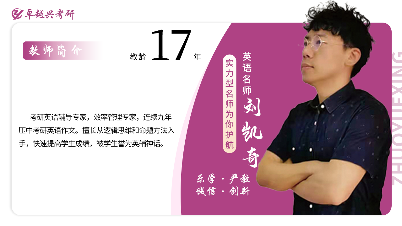 英语名师