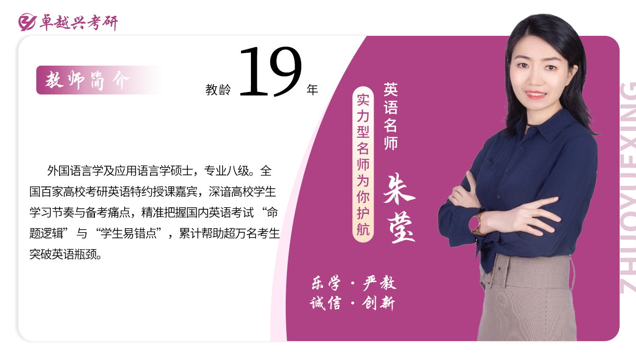 英语名师