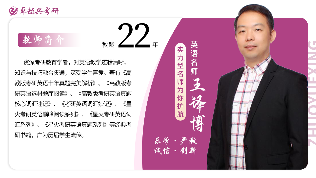 英语名师