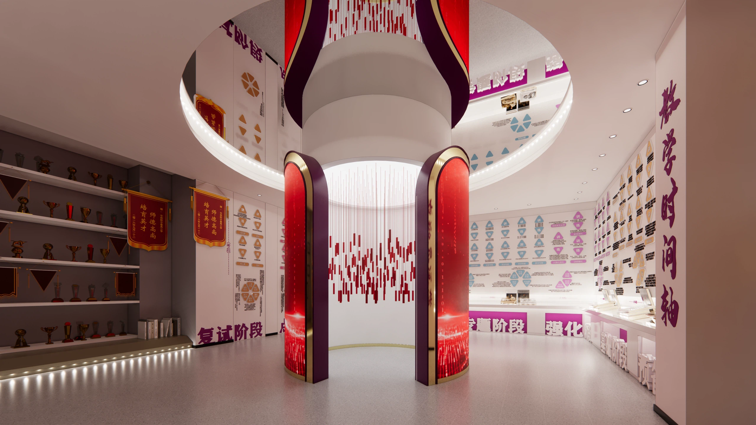 卓越兴考研全日制校区校史馆展厅