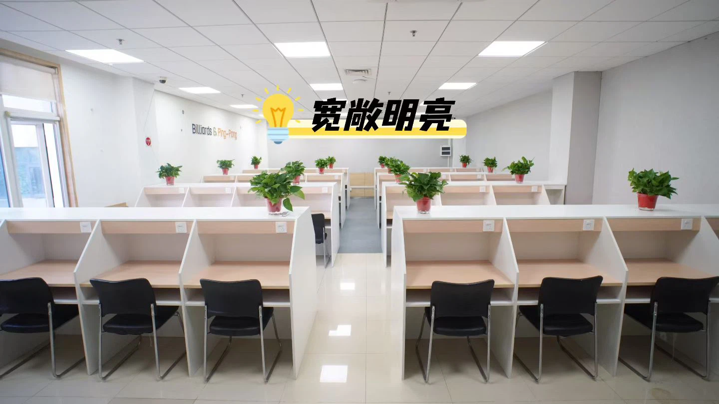 卓越兴考研全日制校区沉浸式自习室